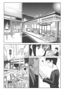 (C94) [Spermation (Tukamori Syuuji)] Himitsu 2 & 3 Zoku 4-gatsu no Owarigoro Kuchidomeryou - page 16