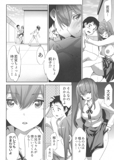 (C94) [Spermation (Tukamori Syuuji)] Himitsu 2 & 3 Zoku 4-gatsu no Owarigoro Kuchidomeryou - page 9