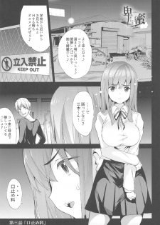 (C94) [Spermation (Tukamori Syuuji)] Himitsu 2 & 3 Zoku 4-gatsu no Owarigoro Kuchidomeryou - page 26