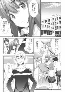 (C94) [Spermation (Tukamori Syuuji)] Himitsu 2 & 3 Zoku 4-gatsu no Owarigoro Kuchidomeryou - page 21