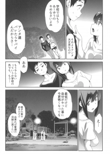 (C94) [Spermation (Tukamori Syuuji)] Himitsu 2 & 3 Zoku 4-gatsu no Owarigoro Kuchidomeryou - page 19