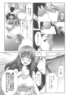 (C94) [Spermation (Tukamori Syuuji)] Himitsu 2 & 3 Zoku 4-gatsu no Owarigoro Kuchidomeryou - page 14