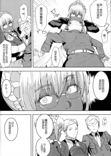 (C94) [GOLD KOMAN SEX (Baksheesh AT)] Kasshoku Kokumaro Funnyuu Maid Stardust Genius Kanketsuhen [Chinese] [黑锅汉化组] - page 8