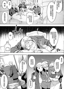 (C94) [GOLD KOMAN SEX (Baksheesh AT)] Kasshoku Kokumaro Funnyuu Maid Stardust Genius Kanketsuhen [Chinese] [黑锅汉化组] - page 9