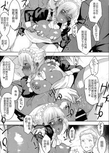 (C94) [GOLD KOMAN SEX (Baksheesh AT)] Kasshoku Kokumaro Funnyuu Maid Stardust Genius Kanketsuhen [Chinese] [黑锅汉化组] - page 26