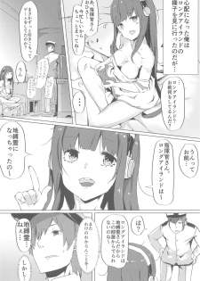 (C94) [Cock-a-Doodle-Doo (Morikawa Saburou)] Himono Sanren Long Island (Azur Lane) - page 5