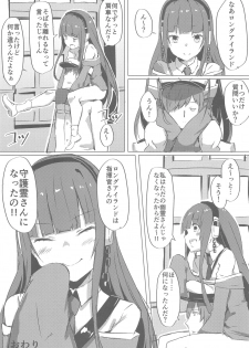 (C94) [Cock-a-Doodle-Doo (Morikawa Saburou)] Himono Sanren Long Island (Azur Lane) - page 20