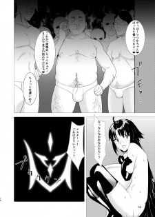 [Studio Mukuiro (Aoreyo)] Abnormal Servant Vol. 1 (Fate/Grand Order) [Digital] - page 14