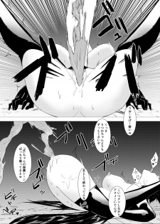 [Studio Mukuiro (Aoreyo)] Abnormal Servant Vol. 1 (Fate/Grand Order) [Digital] - page 26