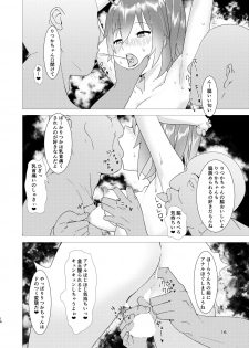 [Studio Mukuiro (Aoreyo)] Abnormal Servant Vol. 1 (Fate/Grand Order) [Digital] - page 16