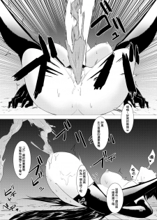 [Studio Mukuiro (Aoreyo)] Abnormal Servant Vol. 1 (Fate/Grand Order) [Chinese] [臭鼬娘漢化組] [Digital] - page 26