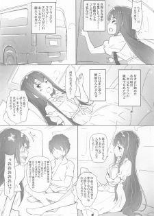 (C94) [Heart Manju Mania (Akata Izuki, Matsumori Shou)] Q-pon 7! (Cocoro Restarter!) - page 5