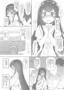 (C94) [Heart Manju Mania (Akata Izuki, Matsumori Shou)] Q-pon 7! (Cocoro Restarter!) - page 6