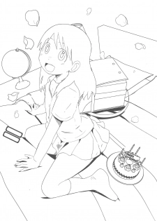 (C94) [Salt Peanuts (Niea)] it's all too much (Yotsubato!) - page 2