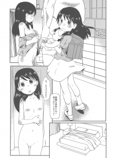 (C94) [Salt Peanuts (Niea)] it's all too much (Yotsubato!) - page 4