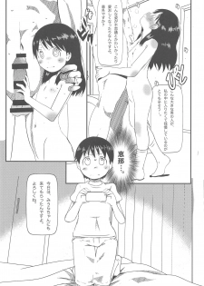 (C94) [Salt Peanuts (Niea)] it's all too much (Yotsubato!) - page 6