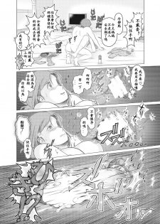 [Sakuko Seisakusho (Sakusin)] Watashi wa Musuko no... Dutch Wife [Chinese] [关二爷汉化组] - page 20