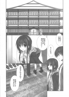 (C94) [Takanaedoko (Takanae Kyourin)] Imouto no Otetsudai 9 - page 5