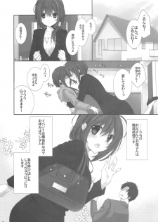 (C94) [Takanaedoko (Takanae Kyourin)] Imouto no Otetsudai 9 - page 3