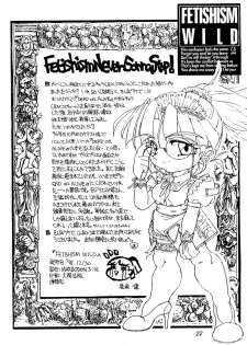 (C55) [MARBODON3:16 （ますじまけんすー）] FETISHISM WILD - page 21