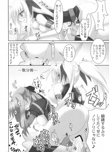 (Lyrical Magical 5) [SAZ (Various)] Hoppe ni Chu (Mahou Shoujo Lyrical Nanoha) - page 11