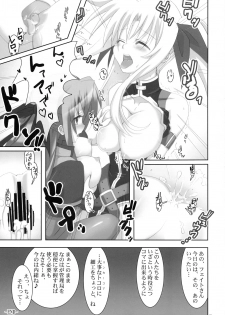 (Lyrical Magical 5) [SAZ (Various)] Hoppe ni Chu (Mahou Shoujo Lyrical Nanoha) - page 12