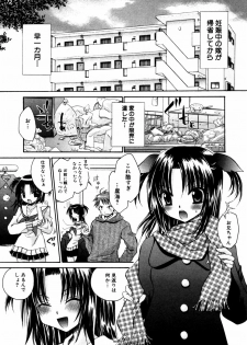 [Anthology] Himitsu no Tobira Vol. 11 - page 27