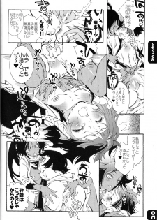 (C68) [Sadistic Mary (Hattori Mitsuka)] FLASH BACK 20050813 (Bleach) - page 19