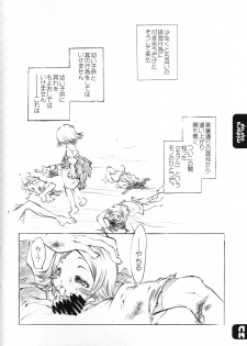 (C68) [Sadistic Mary (Hattori Mitsuka)] FLASH BACK 20050813 (Bleach) - page 31