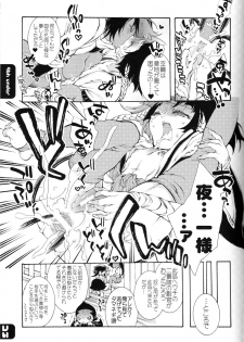 (C68) [Sadistic Mary (Hattori Mitsuka)] FLASH BACK 20050813 (Bleach) - page 22