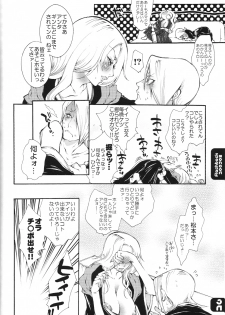 (C68) [Sadistic Mary (Hattori Mitsuka)] FLASH BACK 20050813 (Bleach) - page 25