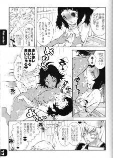 (C68) [Sadistic Mary (Hattori Mitsuka)] FLASH BACK 20050813 (Bleach) - page 16