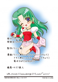 [UniniGumi (Unini Seven, Sachira Eight, Kikusui Napo)] FF Heroine o Hamechae!! (Final Fantasy VI, Final Fantasy VII) - page 19
