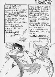 (C61) [Dedepoppo (EBIFLY, Neriwasabi)] Amakudari [2002ver] (various) - page 5