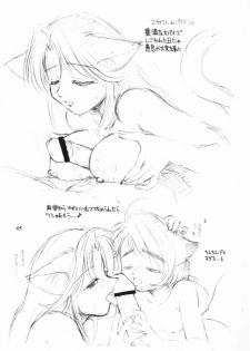 (C59) [Dedepoppo (Ebifly, Neriwasabi)] so loving (ToHeart) - page 44