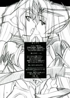 (C70) [Manitou (Nakajima Rei)] Favo (Makai Senki Disgaea, Renkin San-kyuu Magical? Pokaan) - page 20