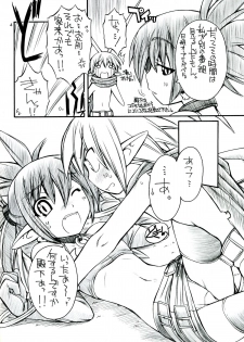 (C70) [Manitou (Nakajima Rei)] Favo (Makai Senki Disgaea, Renkin San-kyuu Magical? Pokaan) - page 3
