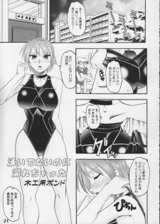 (COMIC1) [Studio Zealot (Various)] Kyouei Mizugi ga Suki!! - page 21