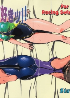 (COMIC1) [Studio Zealot (Various)] Kyouei Mizugi ga Suki!! - page 2