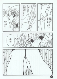 (C60) [Fuzoku Kugayama Kindergarden (Kugayama Rikako)] Chii No. (Chobits) - page 7