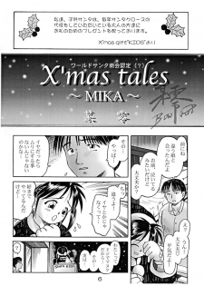 [Dokuritsu Gurentai (Bow Rei)] Santa Shoujo Mika - page 5