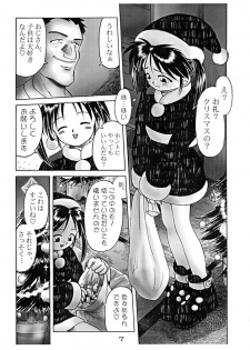[Dokuritsu Gurentai (Bow Rei)] Santa Shoujo Mika - page 8