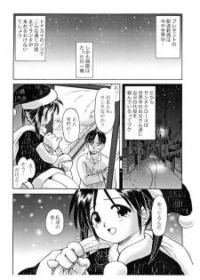 [Dokuritsu Gurentai (Bow Rei)] Santa Shoujo Mika - page 4