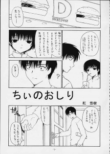 (CR29) [Black Angel (Kurenai Yuuki, Ren)] Chobi Love (Chobits) - page 2