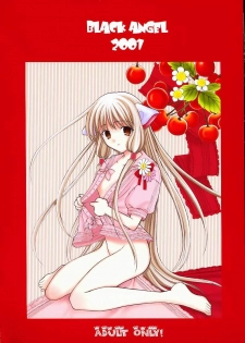 (CR29) [Black Angel (Kurenai Yuuki, Ren)] Chobi Love (Chobits) - page 31