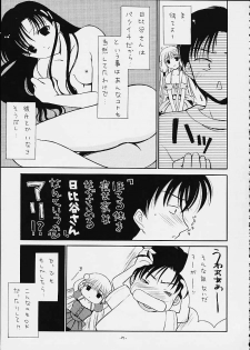 (CR29) [Black Angel (Kurenai Yuuki, Ren)] Chobi Love (Chobits) - page 14