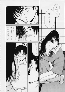 (CR29) [Black Angel (Kurenai Yuuki, Ren)] Chobi Love (Chobits) - page 15