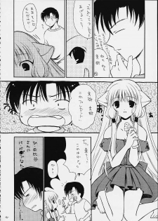 (CR29) [Black Angel (Kurenai Yuuki, Ren)] Chobi Love (Chobits) - page 13