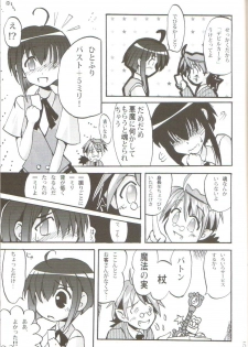 [Team GIPS] Ikenai Sensei Negima (Negima) - page 6