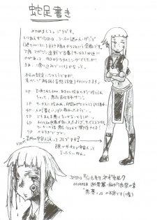 [Team GIPS] Ikenai Sensei Negima (Negima) - page 27